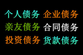 广州收数公司：催收如何查到新单位：一场信息与隐私的博弈